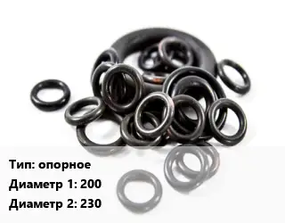 Кольцо РТИ опорное D=200х230